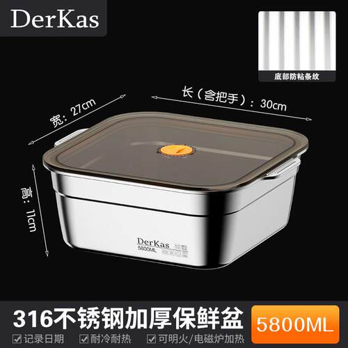 DERKAS 5800ml条纹底防粘保鲜大盆冷藏冷冻保鲜密封收纳配菜碗公