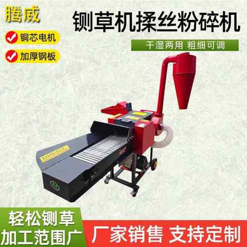 铡草揉丝牛粉机羊猪鸡鸭碎干湿粉两用稻草玉米WHX杆铡草揉丝碎一