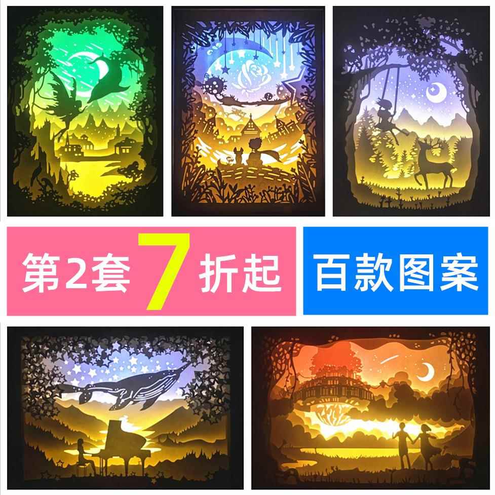 光影纸雕灯 创意装饰台夜灯手工DIY刻纸材料立体剪纸叠影灯箱礼物