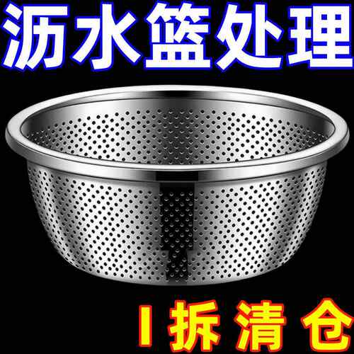 304特厚不锈钢沥水篮洗菜盆洗米筛厨房神器水果篮家用漏盆淘米盆