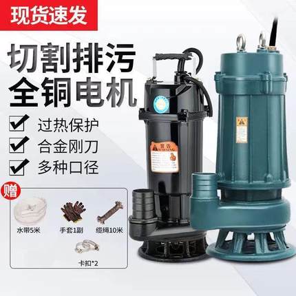 污水粪切割式污率水泵抽用沼气泥浆排无品牌/污泵家化粪池大功切