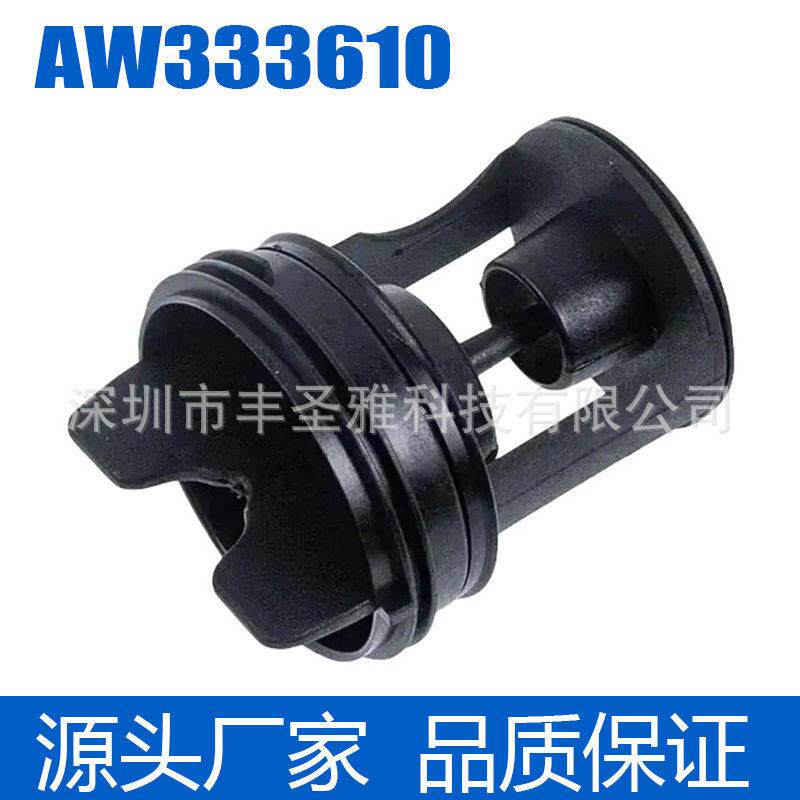 AW333610汽车配件喷水电机玻璃清洗泵汽车雨刮电机喷水电机