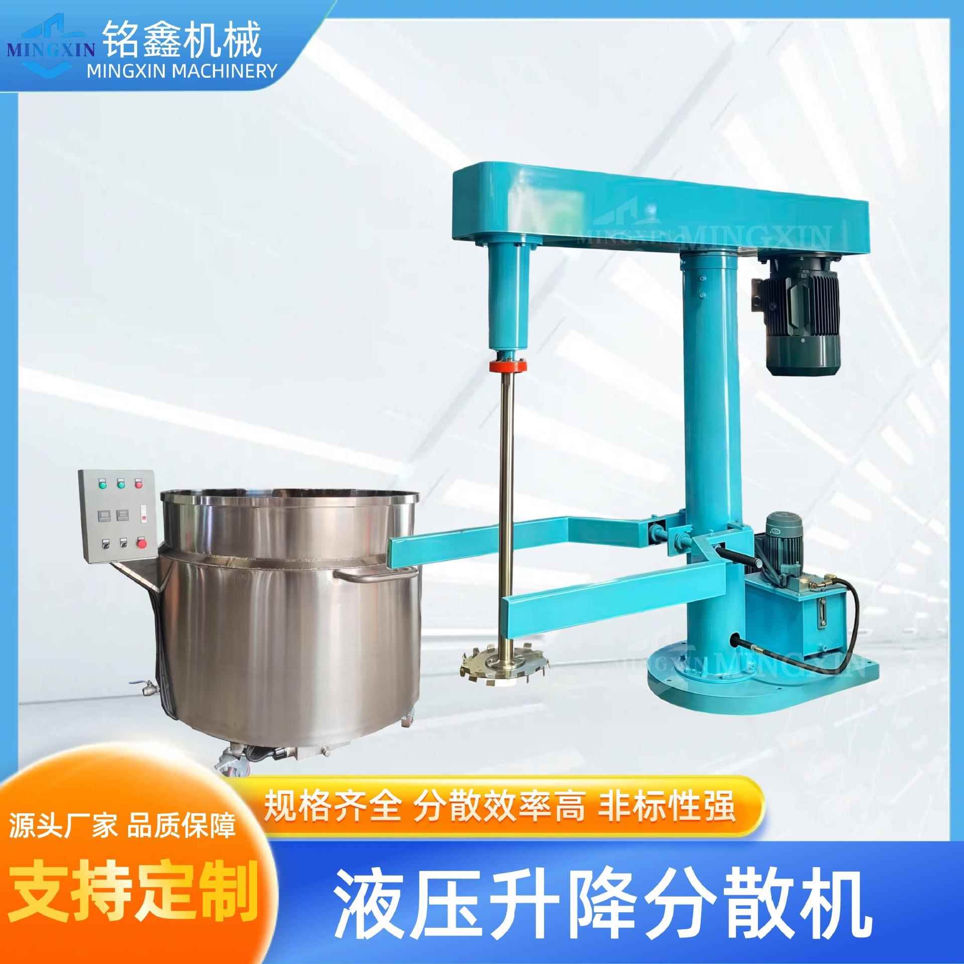 油漆涂料电动散机刮壁刮低液压颜料染料变频调速分散机化工搅拌机