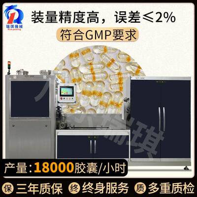 溶液液体胶囊充填机混悬液油状液胶囊填充机封口机联线