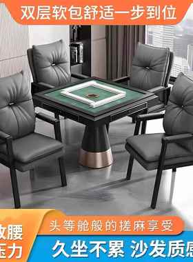 麻将椅子久坐舒服棋牌桌椅高级久坐椅子2024新款家用四把棋牌室
