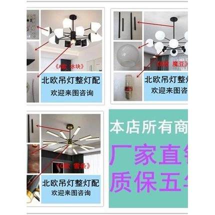 新款现代简约吊灯配件正方形灯片LED灯泡灯板光源圆型球玻璃灯罩