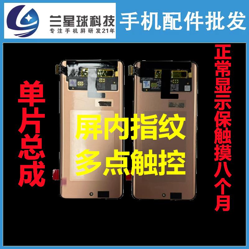 适用真我10PRO+A1/A2PRO/A3proRENO9PRO+/10/RE/12屏幕总成