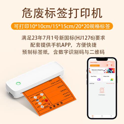 mini printer便携打印机跨境危废标签打印机热敏打印机小型家用