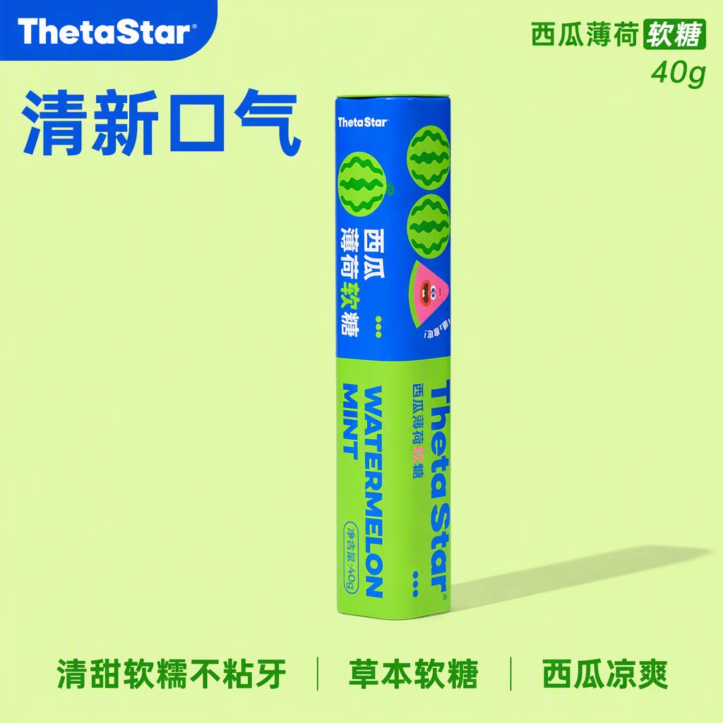 西塔星球40g西瓜薄荷草本软糖清甜不粘牙清新口气办公室零食糖果