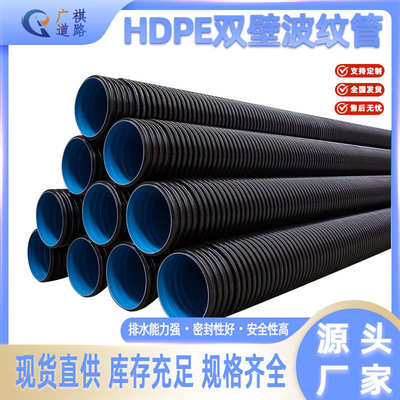 市政大口 管道排污管波纹管雨pe 双壁污水hdpe径波纹管污水聚乙烯