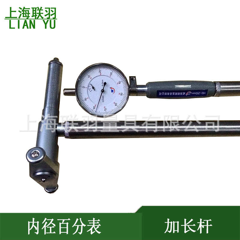 特殊加长杆缸径规百分表35-50-160特殊加长杆内径百分表深孔量缸