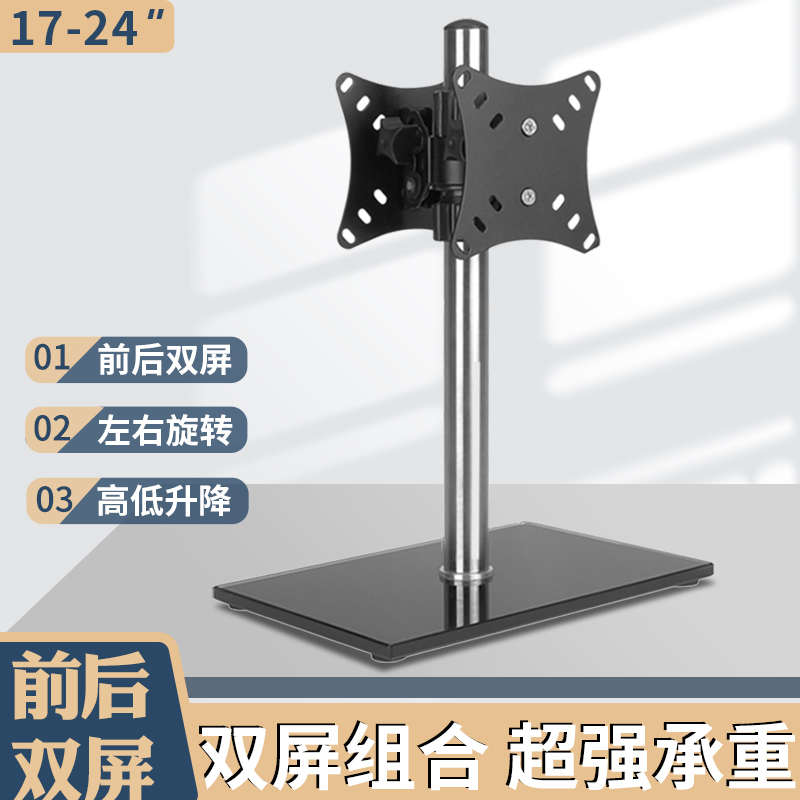 易之固 双屏显示器支架14-27寸电脑显示屏背靠背底座前台外卖通用