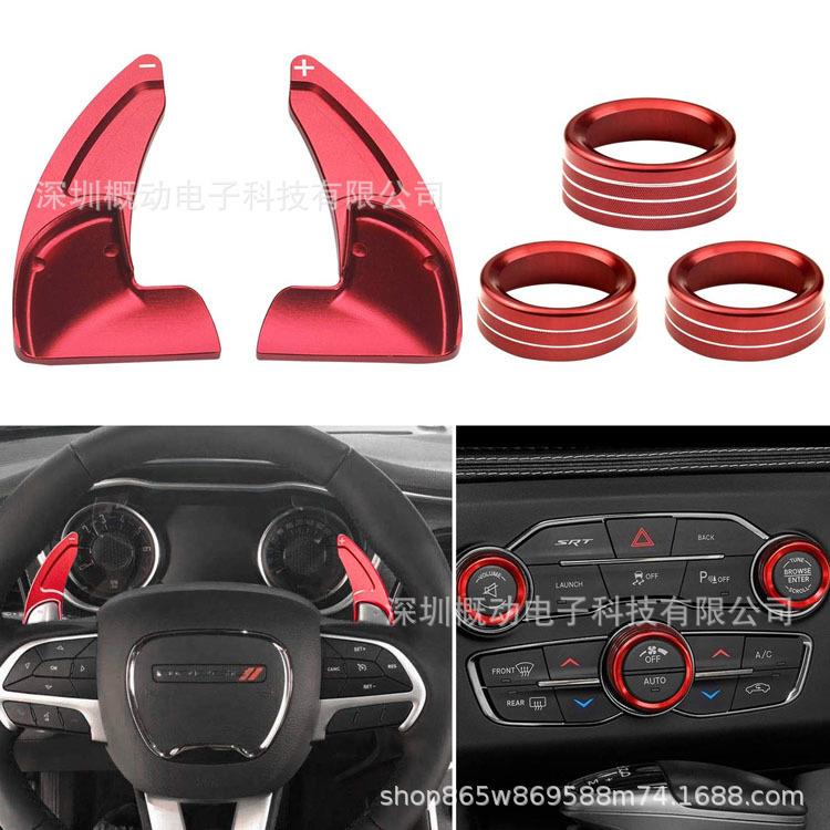 适用于道奇挑战者2015+方向盘换挡拨片红色装饰件标价非售价