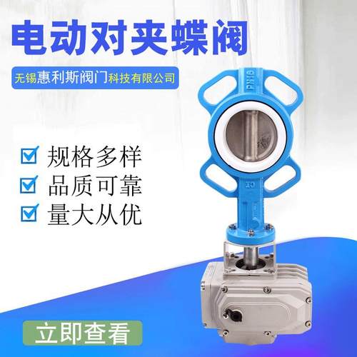 国标D971X-16电动蝶阀轻巧型铸铁乙丙橡胶四氟开关对夹蝶阀