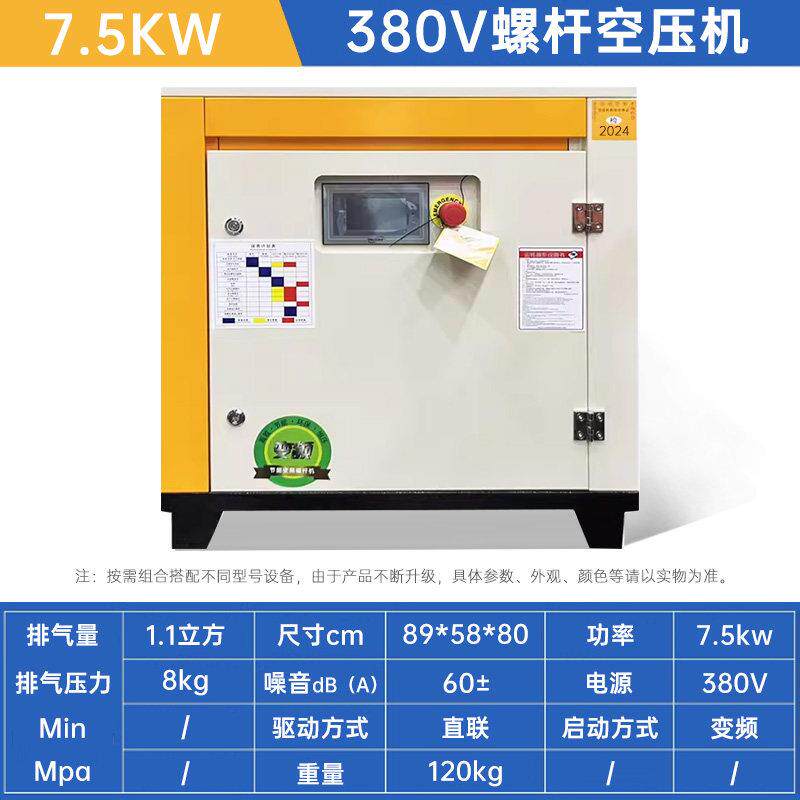 螺杆式空压机永磁变频7.5/11KW22千瓦静音220v忠正工业空气压缩机