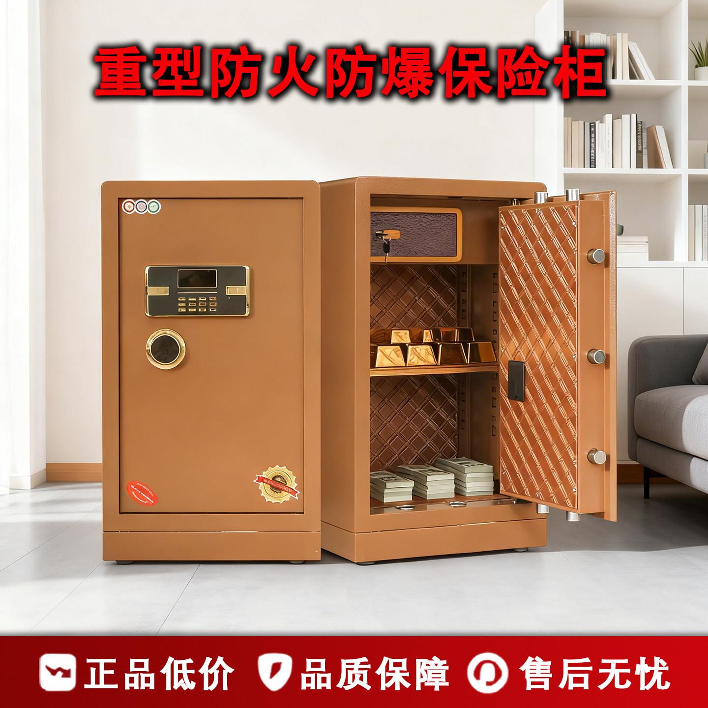 重型防火防爆保险柜家用电子机械锁大型防盗保险办公室金库珠宝箱