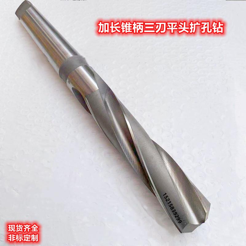 加长锥柄三刃扩孔钻超硬特长平头扩打孔钻头16,18,22,25,32,40,50图片