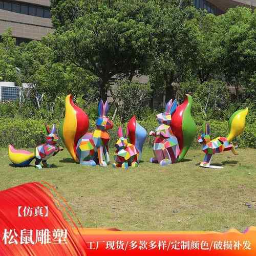 抽象松鼠玻璃钢雕塑户外公园商业街几何切面动物模型美陈落地摆件