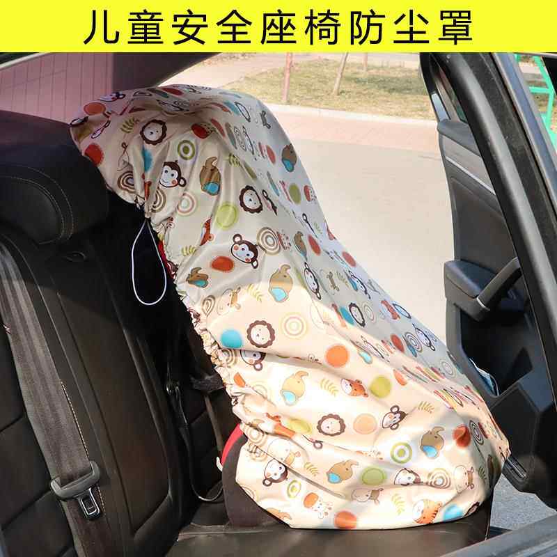 儿童安全座椅防尘罩 隔热防晒宝宝座椅保护套 防水遮光罩