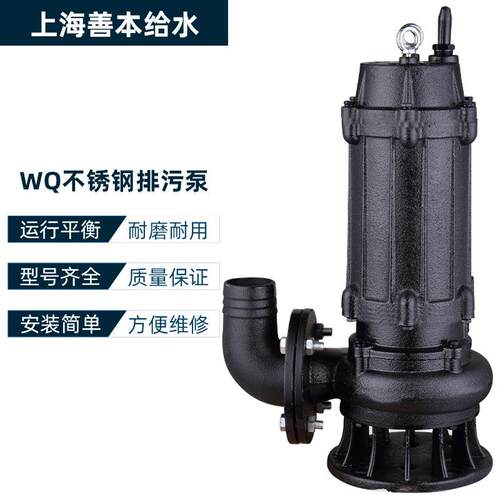 WQ污水污物潜水泵工业污水提升泵潜污泵无堵塞搅匀排污泵