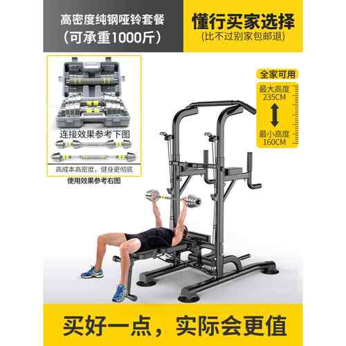 高档J型双肘杠垫多功能家用小型健身房高强主架可调靠背123CM加强