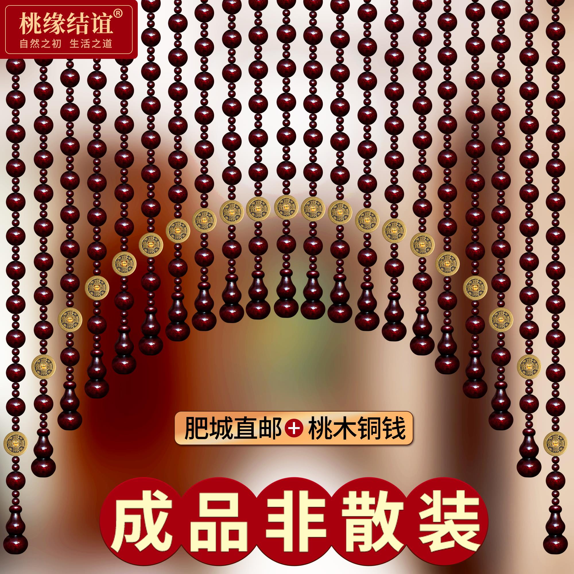 桃木葫芦门帘隔断帘卫生间卧室客厅过道屏风五帝钱门对门铜钱珠帘