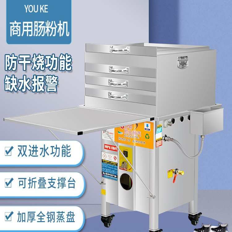 云浮石磨肠粉机商用店铺摆地摊一抽一份加厚蒸盘节能蒸炉蒸箱粉撑