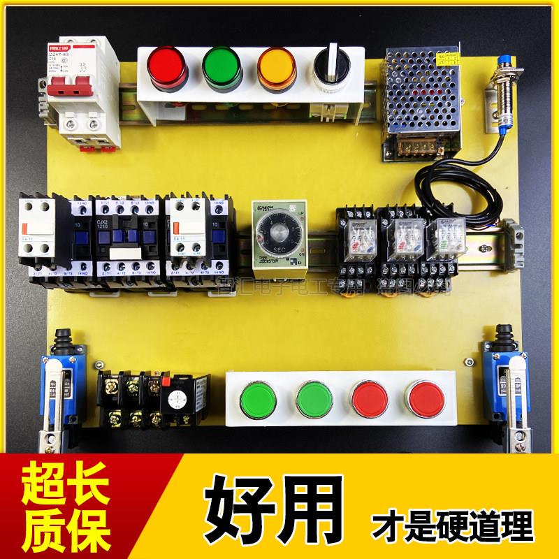 电工学习套件实训板实物接线 线练习自学套装教学培训设备元器件