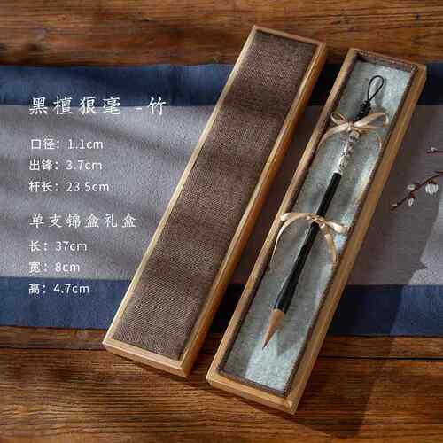 正品梅林庄乌木狼毛笔专业级书专用套装礼中国画书法中楷书狼毛笔