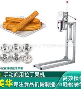 TG3LTG5拉丁果机厂家直销商家用用多功能手动拉丁机配花件