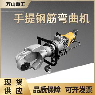 HRB16 钢筋弯曲机工地小型液压圆钢钢管螺纹钢筋弯曲机 25型手提式