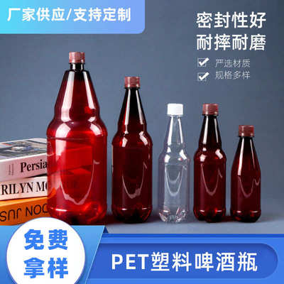 食品级塑料啤酒瓶鲜啤精酿啤酒瓶外卖打包瓶子青岛扎啤桶白酒壶