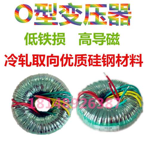 1400W(VA)双24V双35V电源O牛厂家 HIFI音响升级选用O型变压器