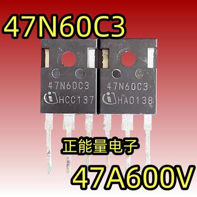 20N60C3 35N60C3 47N60C3 47N60CFD 600V47A 拆机货MOS场效应管