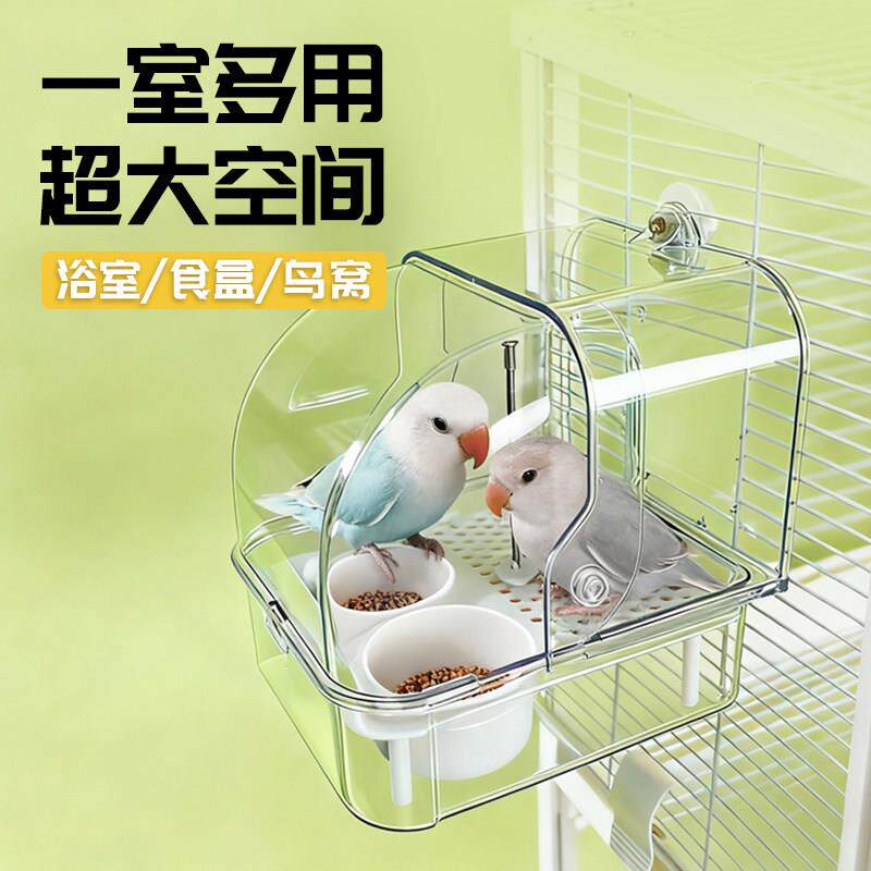 鹦鹉洗澡盆鹦鹉专用洗澡盆喂食器果蔬插玄凤虎皮八哥鸟笼外置大号