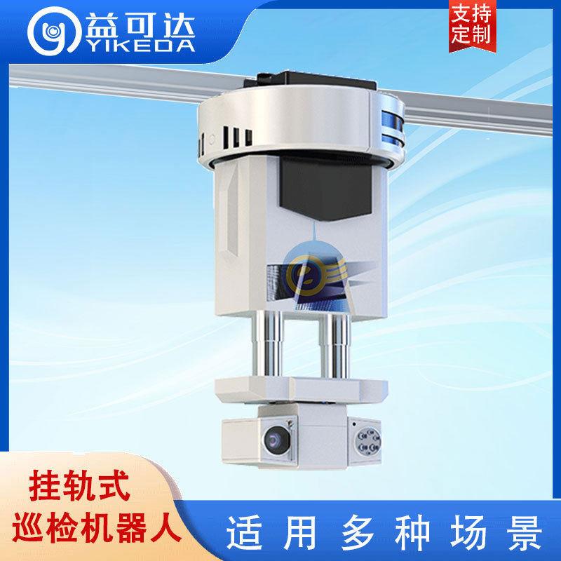 信息机房巡检机器人轨道巡检机器人变电站巡检机器人