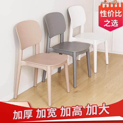 家用加厚塑料餐椅餐桌休闲 吃饭椅子网红现代简约饭厅商用凳子靠