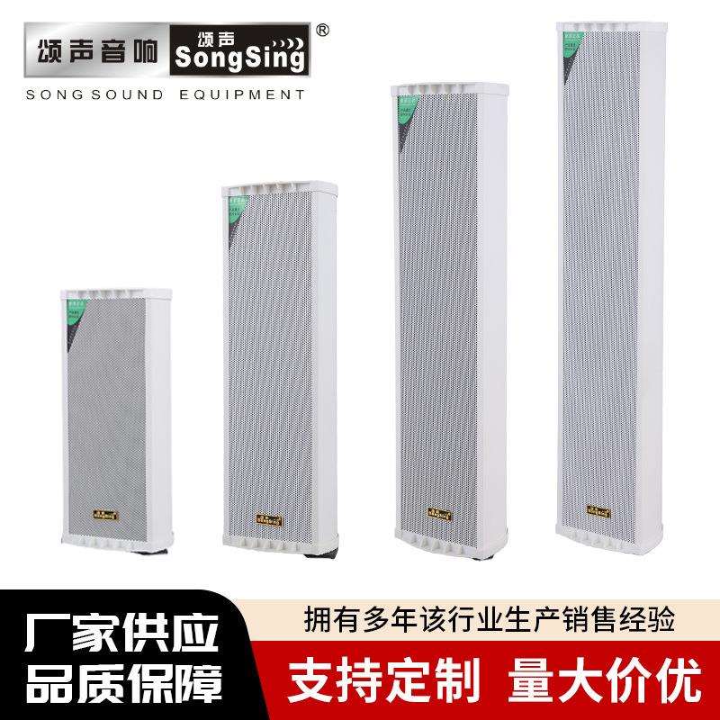 供应大功率20-60W壁挂式音响音柱 5寸室内外校园有线公共广播音柱