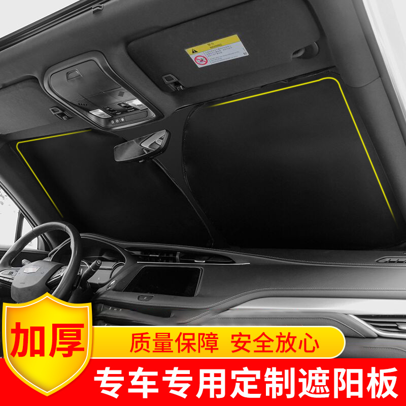汽车遮阳挡防晒隔热布车用神器前挡光帘风玻璃遮光板车内前档车载