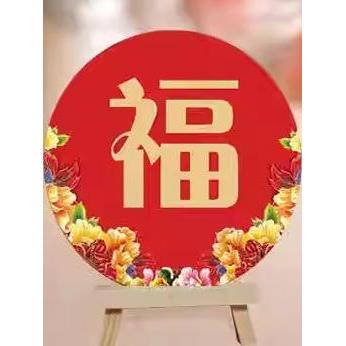 可改文字生日年会桌牌面卡片宴席聚会团建饭店酒楼年夜饭送小木架