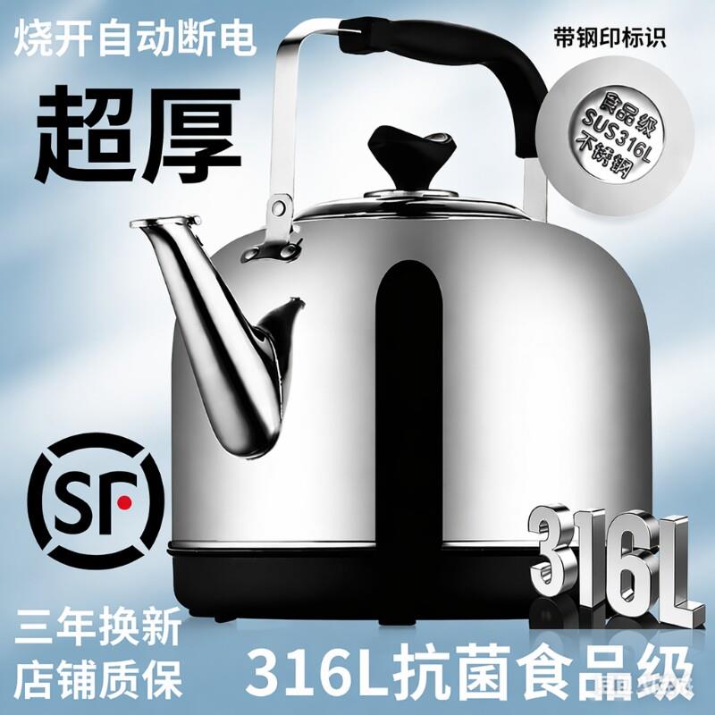 316L不锈钢电热水壶烧水壶大容量自动断电保温电壶家用电水壶鸣笛