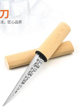 新款直销削冰刀 新款冰球刀凿冰刀 酒吧用具冰块雕刻刀 切冰块器