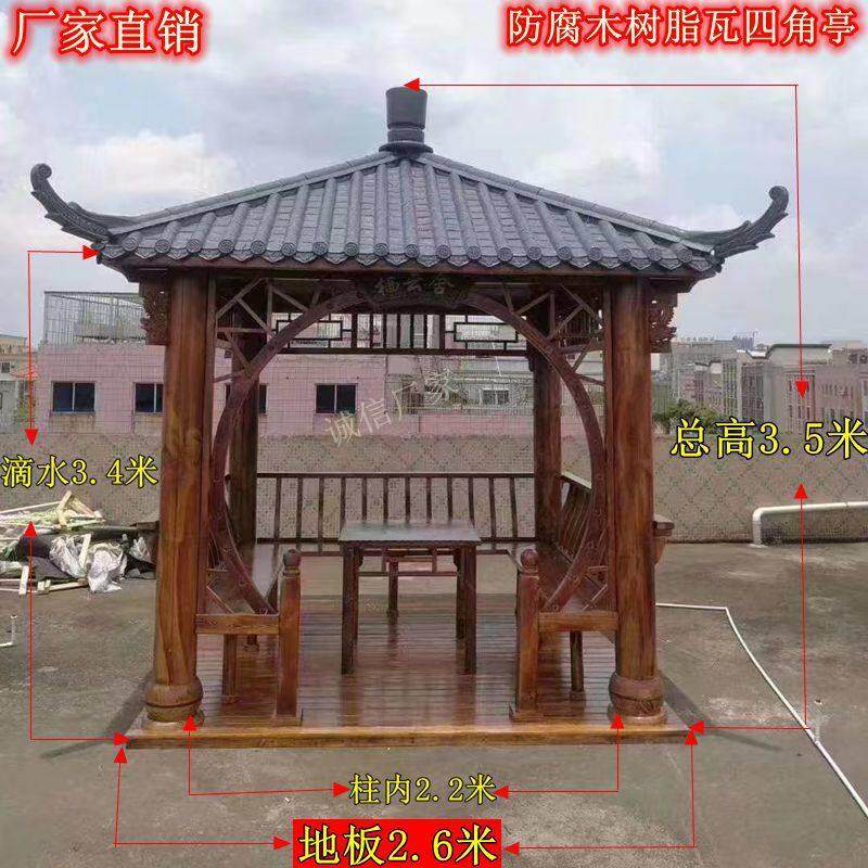防腐木凉亭厂家户外庭院实木四角景观亭子别墅公园彷古建长廊中式