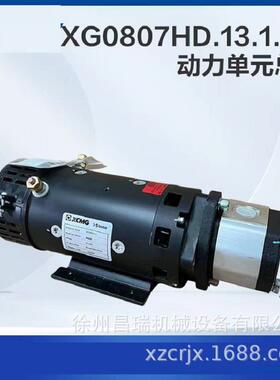 徐工高空作业平台车ECC4T244045WRGBLW直流左电驱803794938配件