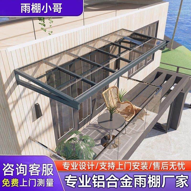 铝合金雨棚户外防雨棚新型耐力板雨棚屋檐家用别墅庭院院内遮阳棚