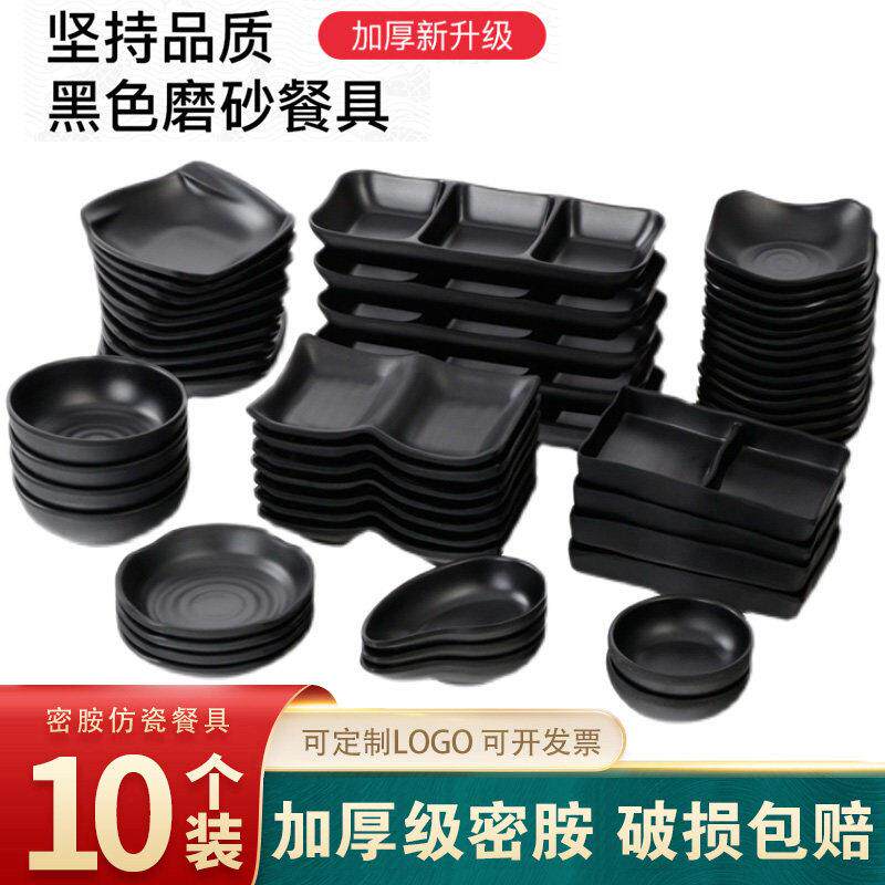 火锅烤肉店蘸酱调料碟密胺黑色碟子饭店商用分格味碟小吃盘凉菜碟