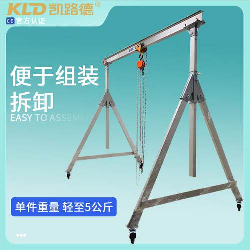 合金龙门厂吊可拆卸可升降轻型铝85合金门架家现小货型铝门式起重
