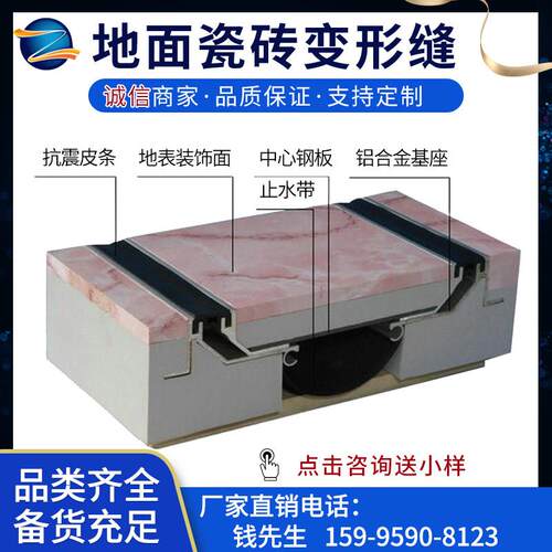 建筑铝合金盖板变形缝 楼地面抗震型SFFS伸缩缝 内墙外墙面沉降缝