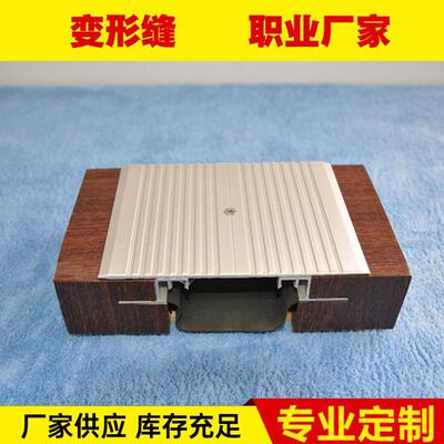 厂家应铝型合金地面盖板变形建408缝FM不锈钢筑供伸缩缝盖板