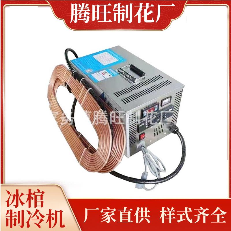 手提冰棺水晶棺制冷机尸体冷冻器冷冻板智能款冰板殡葬用品